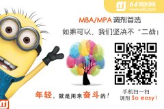 廣東財經(jīng)大學2018MBA調劑意向登記通知