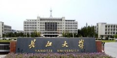 長江大學MBA廣東班調劑簡章