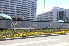 湖北大學(xué)工商管理碩士（MBA）調(diào)劑資訊！