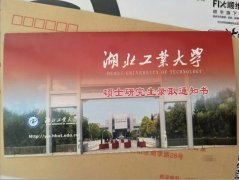 湖北工業(yè)大學MPA雙證VIP調劑簡章