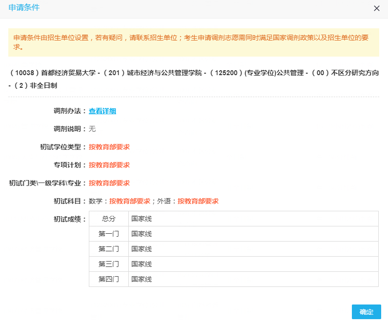 首都經(jīng)濟貿(mào)易大學(xué)2.png